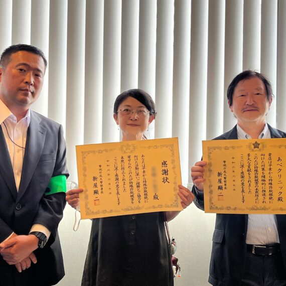 院内ニュース