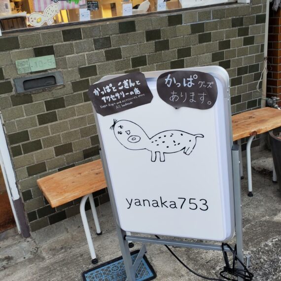 studio753が「ぶらり途中下車の旅」で紹介されました！